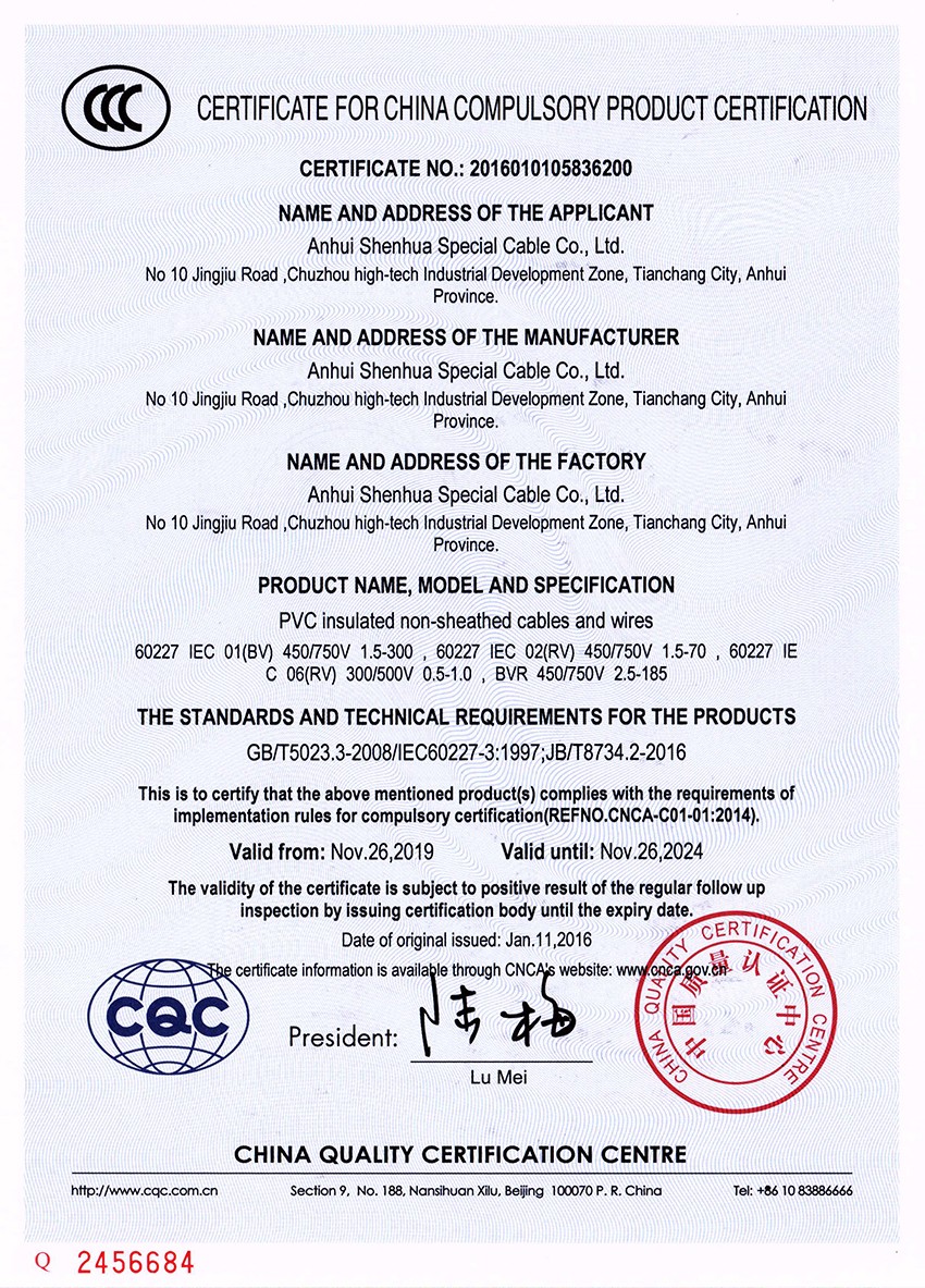 3C认证证书英文版
