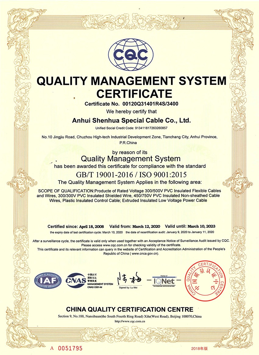 质量体系管理认证证书